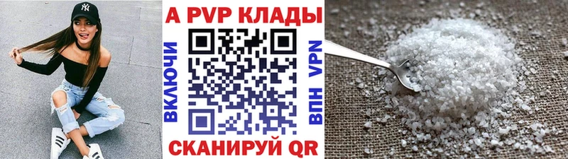 Alfa_PVP мука  Купить где  Минеральные Воды 