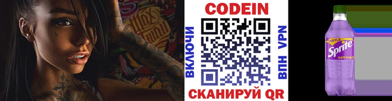 Кодеиновый сироп Lean напиток Lean (лин) Купить где Минеральные Воды