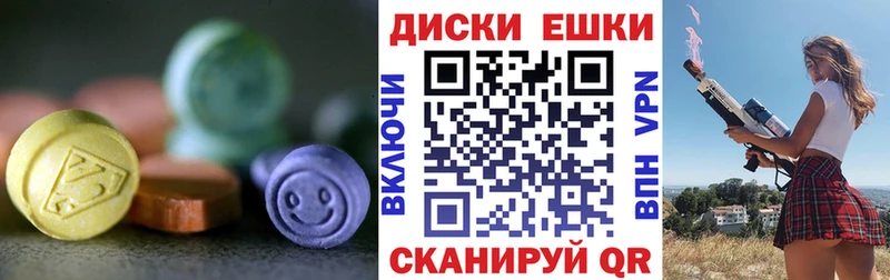 ЭКСТАЗИ 99%  Купить закладки  Минеральные Воды 