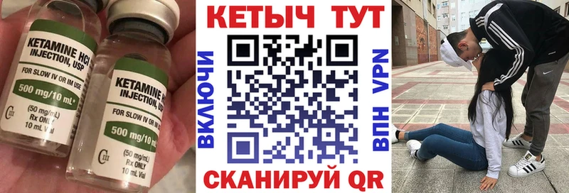 Кетамин VHQ  Купить  Минеральные Воды 
