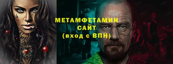 молекула духа Бородино