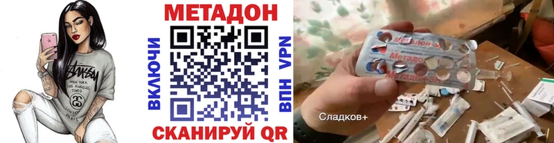 МЕТАДОН кристалл  Купить  Минеральные Воды 